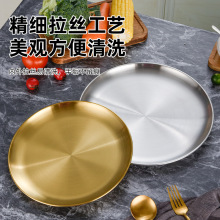 不锈钢圆盘韩式烤肉盘金托盘餐盘碟水果盘烧烤自助餐骨碟盘子