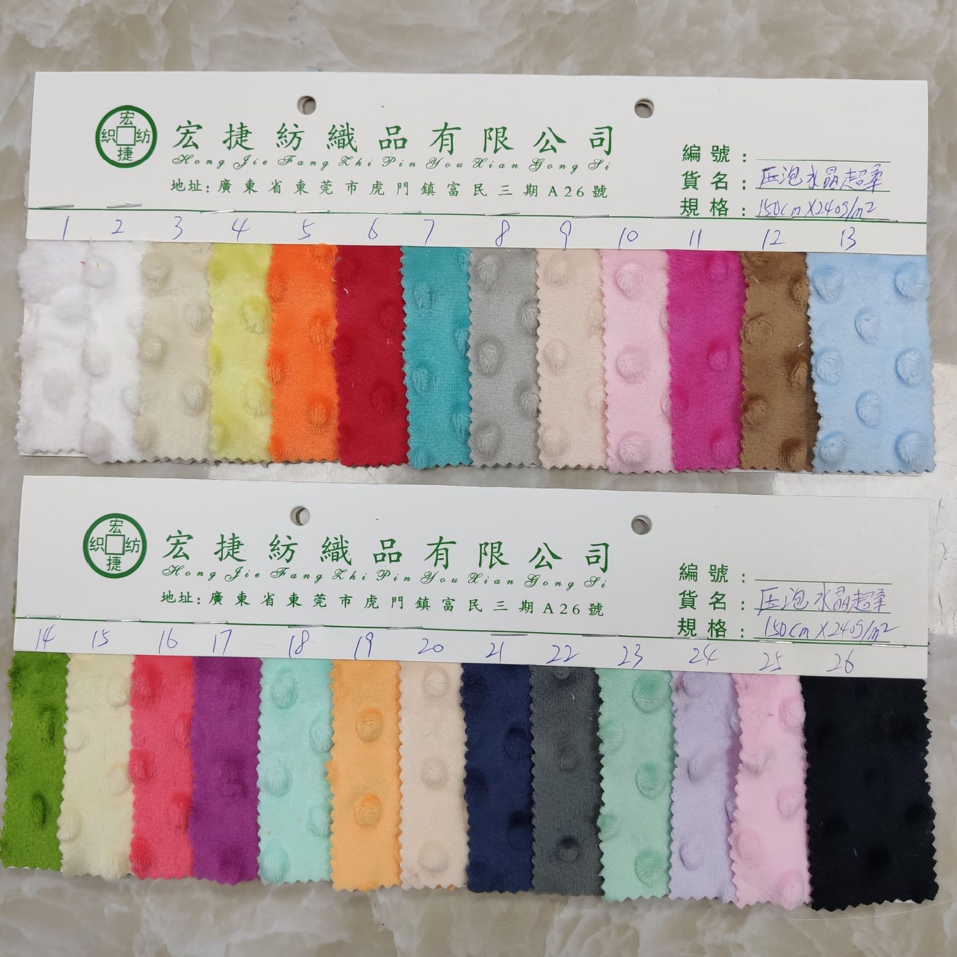 压泡水晶超柔 豆豆绒 泡泡绒 压泡绒 A类水晶超柔 家纺婴童面料