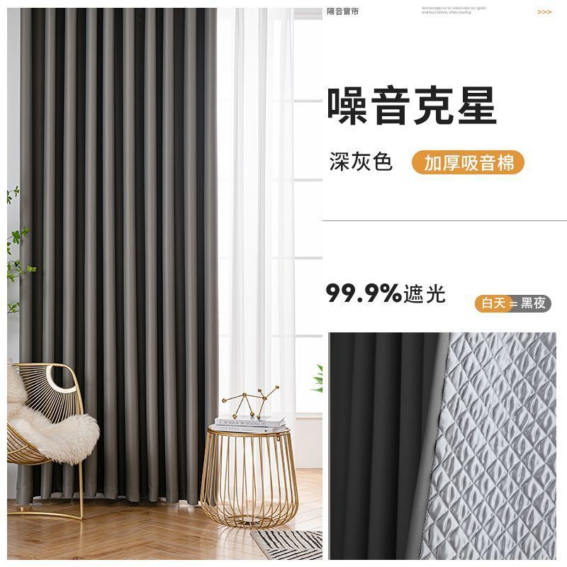 超强隔音窗帘专业马路临街加厚降噪吸音2025新款卧室全遮光遮阳布|undefined