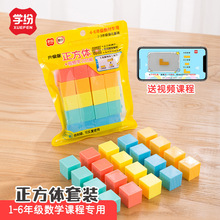 ѧ��A9343�������������װСѧ1-6�꼶��ѧ�̾����弸��ͼ��ģ��