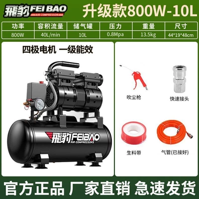 Oil-free silent air compressor, Hava kompressorları - brushless-upgraded-model-800w-10l-four-piece-set