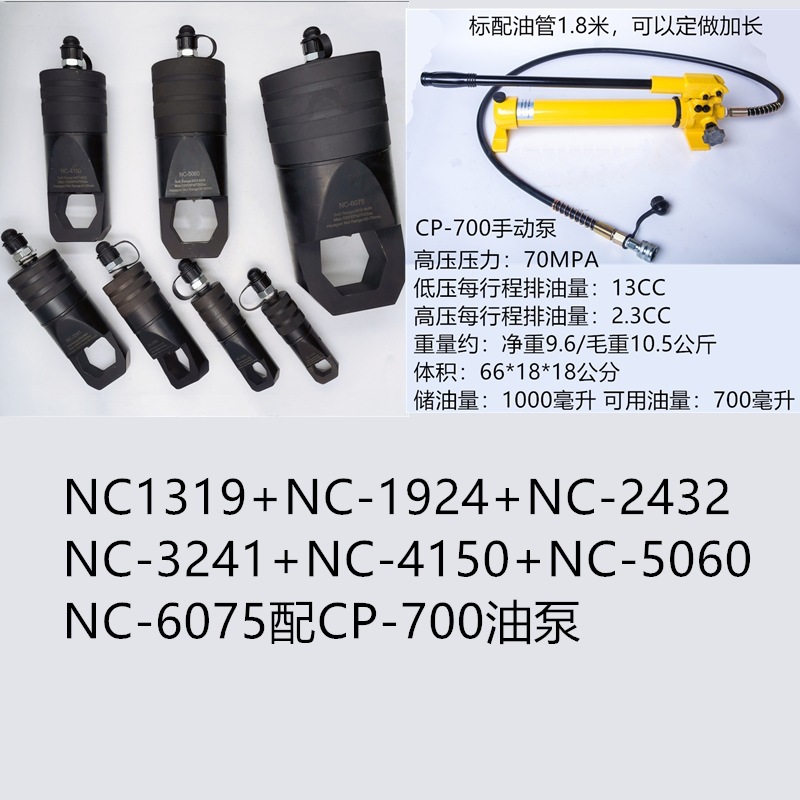 Cortador de Tuercas Hidráulico Eléctrico EC-2432 Recargable para Tuercas Oxidadas