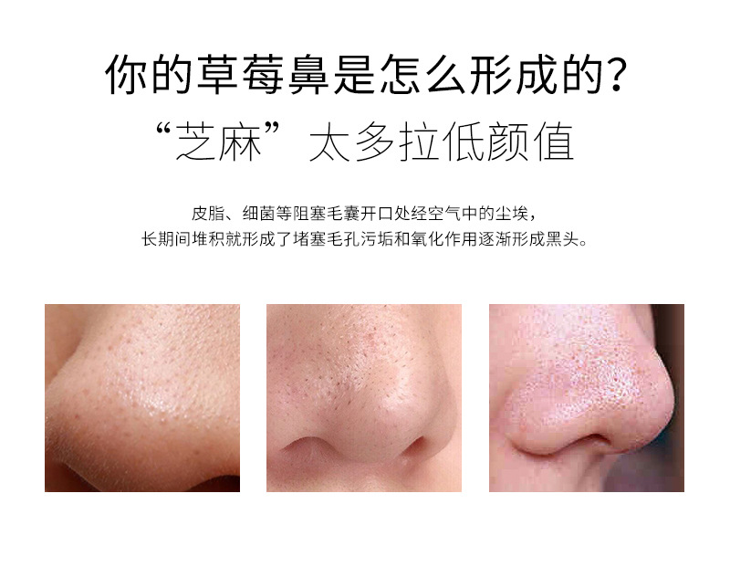 矿物泥吸黑头鼻贴-详情_03.jpg
