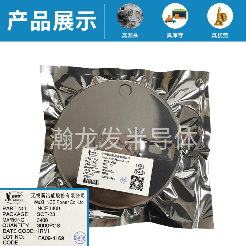 NCE3400 30V 5.8A N沟道场效应MOS管 NCE/新洁能 大量现货供应