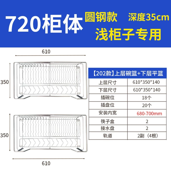 Thick round steel double-layer 720 cabinet - 35cm deeper