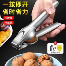 生板栗开口器十字型板栗夹剥栗子核桃夹工具家用去皮器栗子开口机