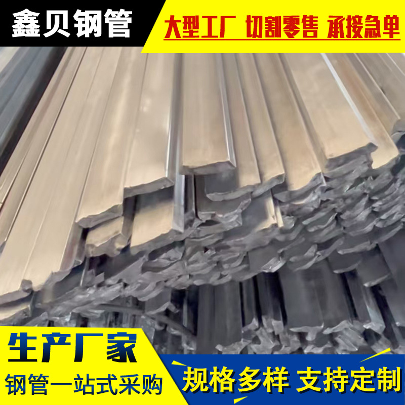 Q235B冷轧扁钢  型材金属批发厂家现货 接地避雷用镀锌扁铁扁钢