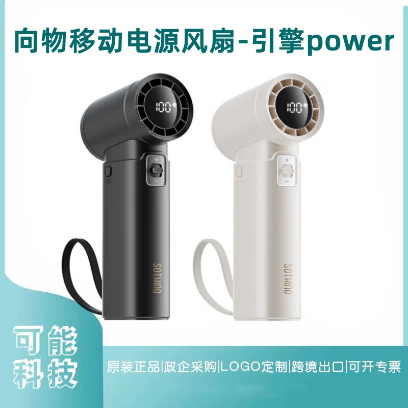 [新しい国家標準3C認証] Xiangwuハンドヘルド小型ファンパワーバンクモバイル電源充電長寿命扇風機|undefined