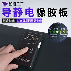 绝缘胶板;防滑胶板;PVC塑料板