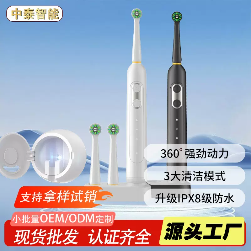 跨境通用电动牙刷充电款男女成人专用旋转式全自动刷消毒杀菌无线