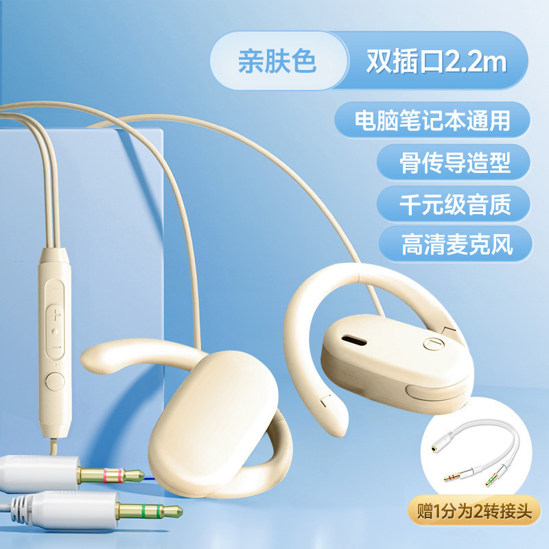 挂耳式有线耳机久戴不痛手机台式笔记本电脑游戏不入耳typec接口|undefined