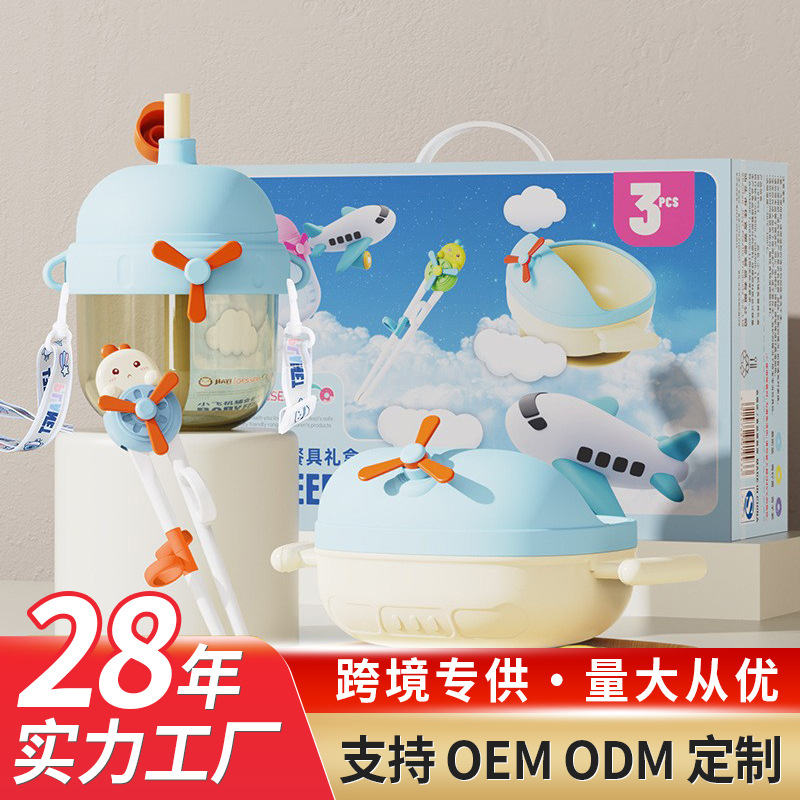 Children's Water Cup, Straw Cup, Baby Food Bowl, Learning and Training Chopsticks Three-Piece Set, Children's Tableware Gift Box Set Wholesale