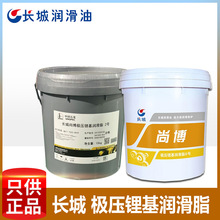 长城正品尚博000#0号2#3号极压锂基润滑脂工业用黄油15kg桶装