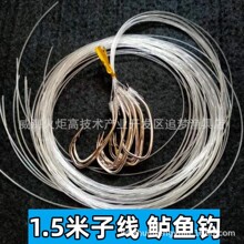 手绑鲈鱼钩1.5米长尼龙子线单钩海钓船钓倒刺钓鱼拉流海鲈钩斜口