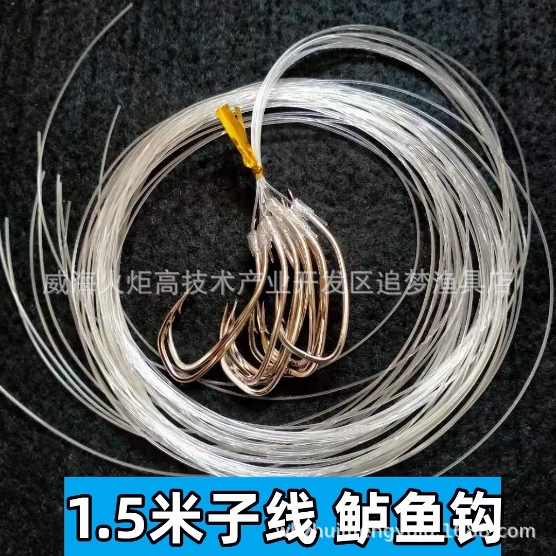 手绑鲈鱼钩1.5米长尼龙子线单钩海钓船钓倒刺钓鱼拉流海鲈钩斜口