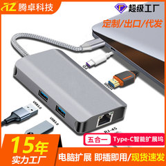 HUB ハブ typec 拡張ドック コンピュータ スプリッター USB エクステンダー ファイブインワン多機能ドッキング ステーション