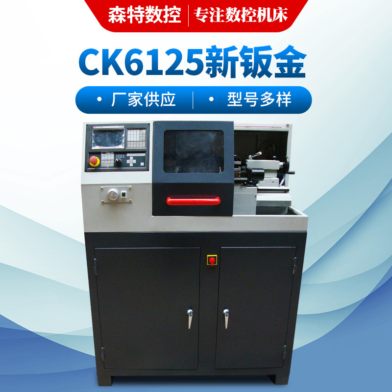 CK6132线轨数控车床厂家直销滕州机床家庭作坊小工件微型数控机床