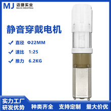 往复式减速马达3.7V直线减速电机 静音穿戴电机成人情趣用品牙箱