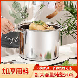 跨境不锈钢复底高汤锅加厚煲汤熬粥蒸煮粥炖锅家用电磁炉燃气煮锅