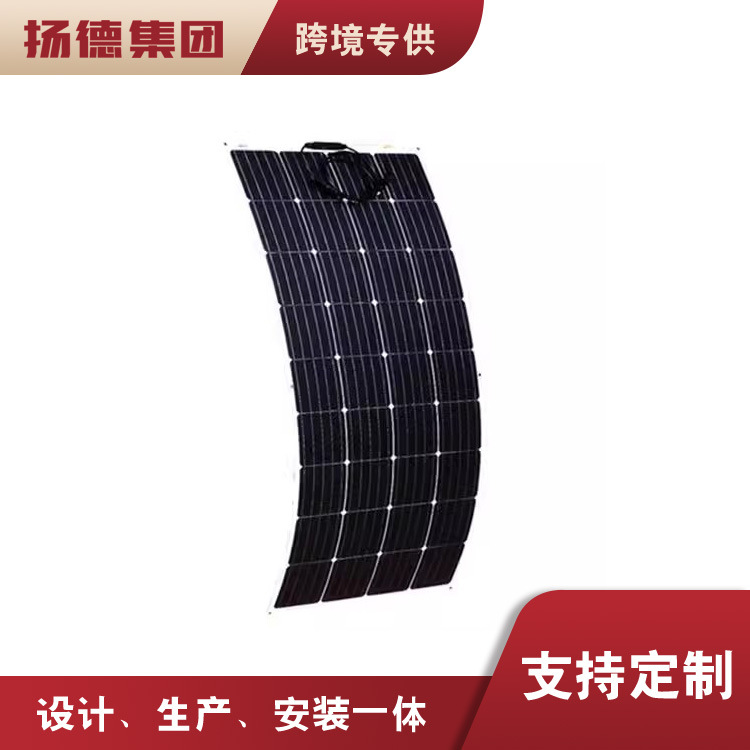 直充热销超轻200瓦光伏板柔性太阳能电池板用于游艇房车屋顶与高
