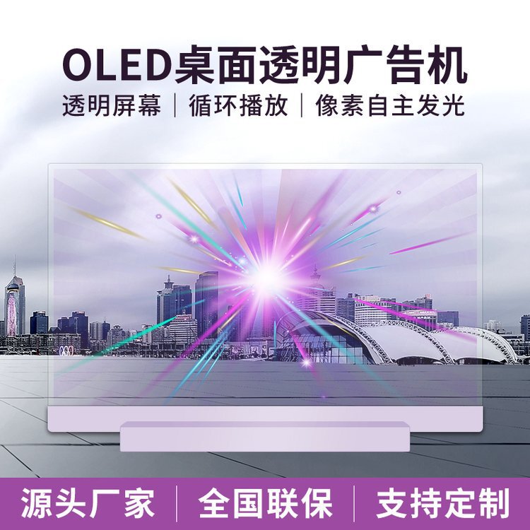 Commercial Oled Transparent Display Cabinet All-In-One Device with Virtual and Real Integration, Digital Human Display Cabinet, Multimedia Interactive Display Screen Commercial Oled Transparent Display Cabinet All-In-One Device with Virtual and Real Integration, Digital Human Display Cabinet, Multimedia Interactive Display Screen