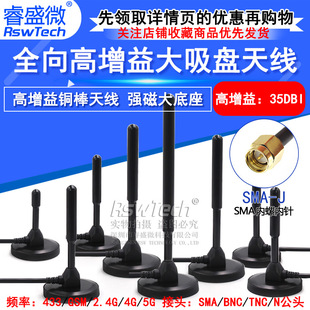 Omnidirectional high gain large sucker antenna 433/GSM/2.4G/4G/5G vehicle GPRS full Netcom base station antenna