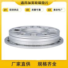 汽车轮毂加宽垫片3mm5mm8mm10mm法兰盘ET偏距改装垫片通用 5x114