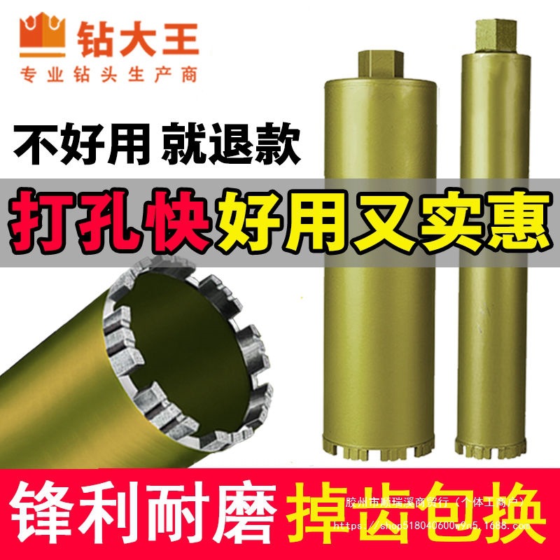 锋利款钻头水钻钻头水钻机钻头干湿两用水钻头空调混凝土钢筋打孔