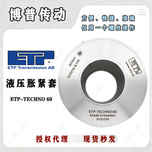 ETP-TECHNO 60���ETP Transmission ABҺ��ʽ�S�iֹ ���ܝq�o��