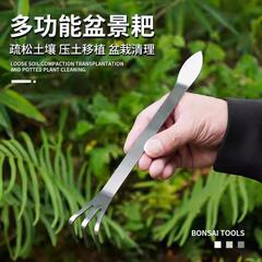 盆栽熊手家庭用ステンレス三爪熊手二頭圧土刀摘芽手作り盆栽製作道具松土