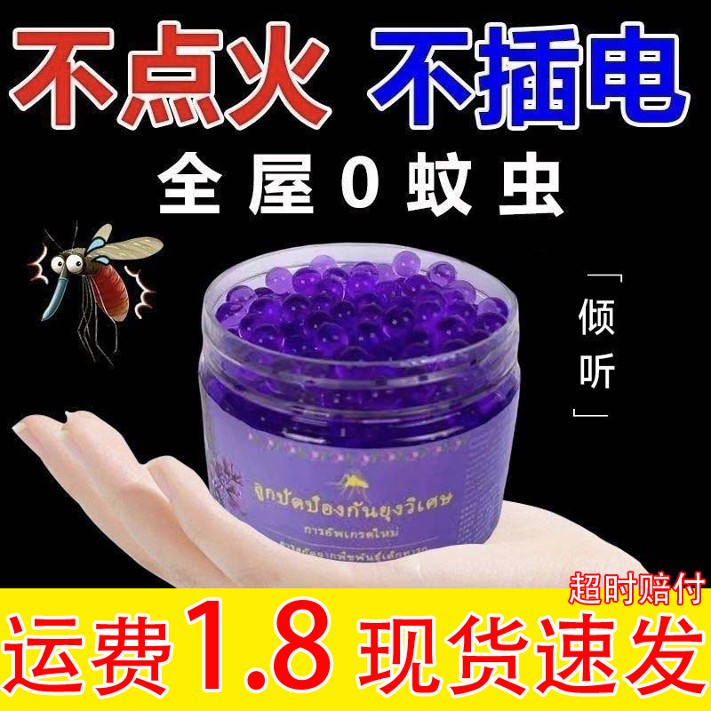 Imported Powerful Anti-Mosquito Gel for Rental Room Indoor Insect Repellent Artifact to Repel Pests and Mites Aromatherapy Harmless Insect Repellent
