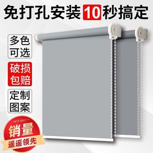 Roller Blinds Are Easy to Install with Holes for Lifting, Bedroom, Bathroom, Sunshade, Office, Home, Sun Protection and Heat Insulation