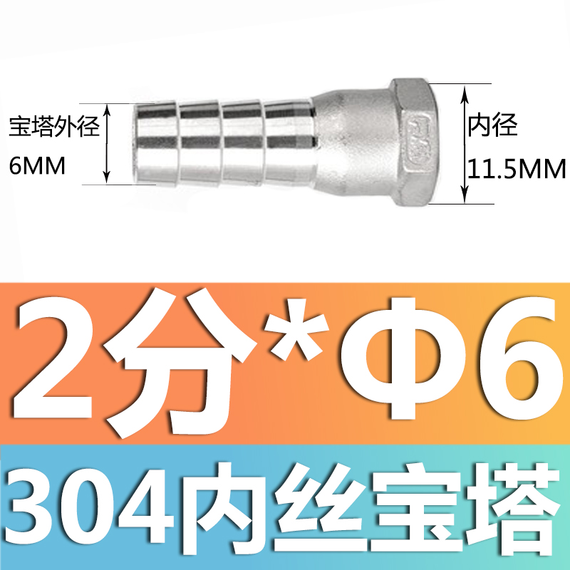304 acero inoxidable alambre exterior junta torre junta de diámetro reducido manguera tubo de piel alambre exterior junta hexagonal piel enchufe de bambú gas solar 4