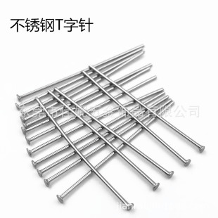 In stock 0.7 line 304 stainless steel T-pin T-pin beaded Pin Pin DTY jewelry accessories