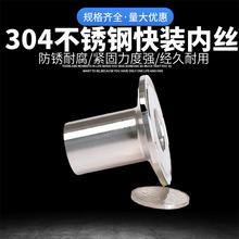 304品质快装内丝单头pvc接头卫生级卡盘丝扣内螺纹优质卡盘端头