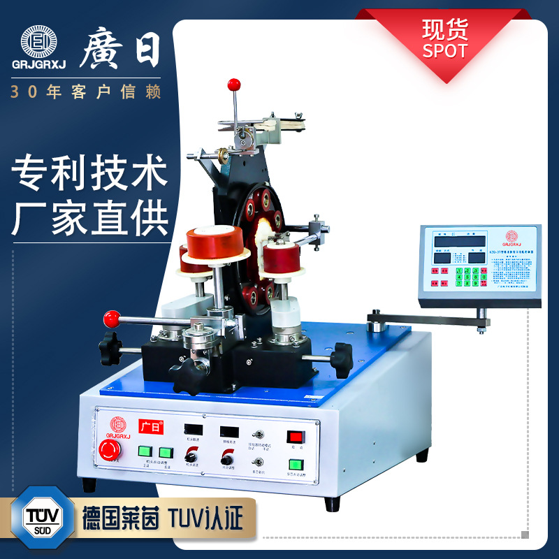 现货电感线圈磁环绕线机互感器边滑式环形绕线机传感器JG-3074