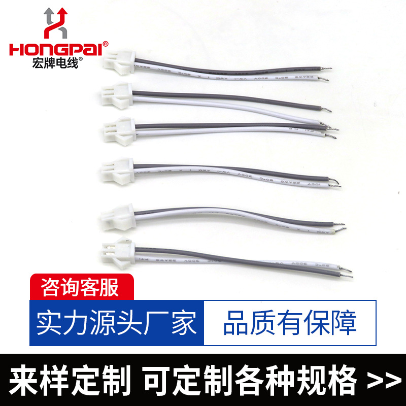 SM公母对接端子线 空中对接线端子电线 557灰白线束XH系列对插线