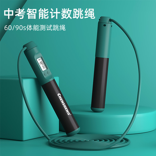 Cordless skipping rope counting fitness sports female exercise fitness weight-bearing model for adult students special high school entrance examination skipping rope