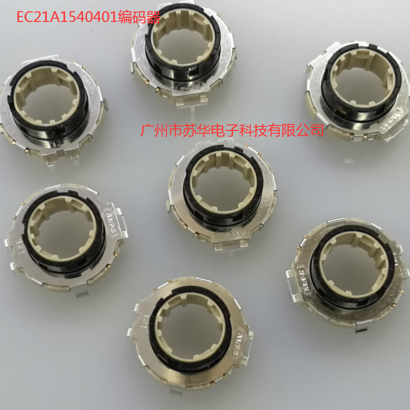 ALPS正品 EC21A1540401 中空编码器