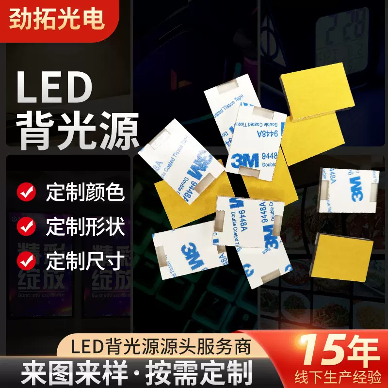 按键导光板智能开关智能镜导光板小尺寸背光源导光板氛围灯亚克力