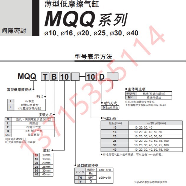 SMC原装 MQQTB10/16/20/25/30/40-10/20/30/40/50/60/75/100D/DM