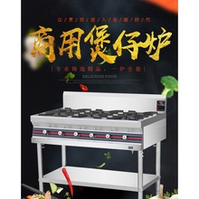 商用不锈钢煲仔炉四六八眼燃气炉灶3468多头节能煤气液化气砂锅灶