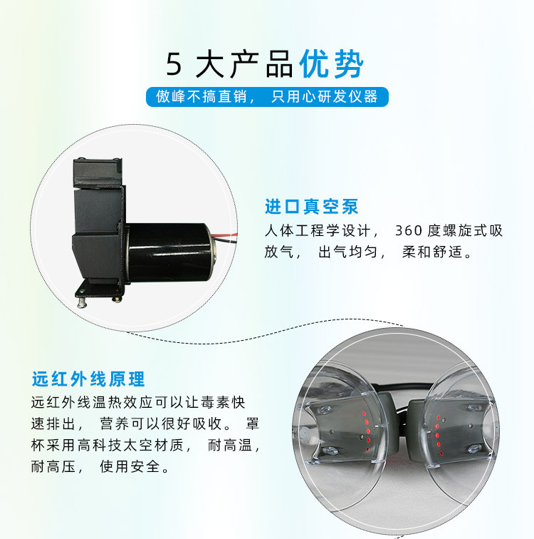 傲峰丰胸养生仪1_03