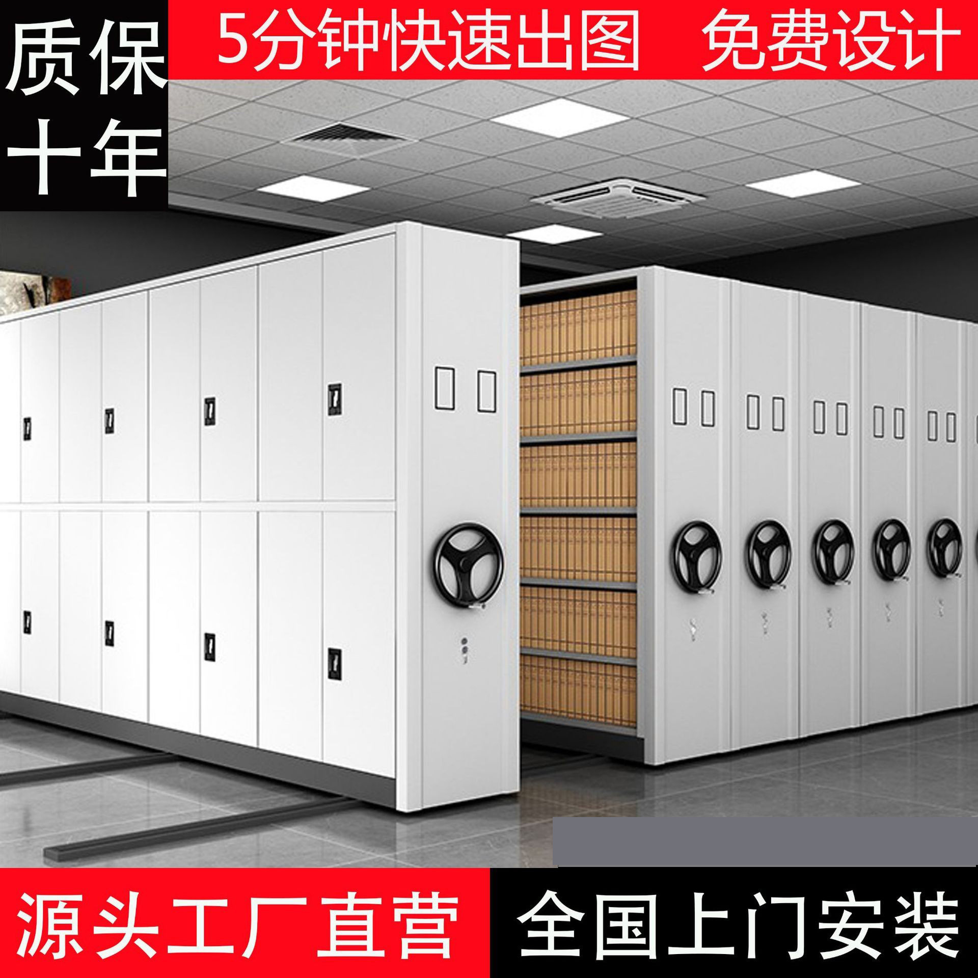呼和浩特档案室密集架手摇移动档案柜智能电动轨道式密集柜资料架