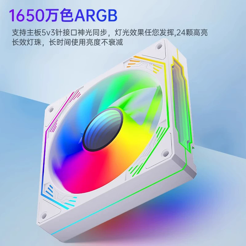 正懿 Prism 4PRO корпус вентилятор 12 см охлаждающий вентилятор настольный 1225ARGB температура управление Shenguang синхронная материнская плата
