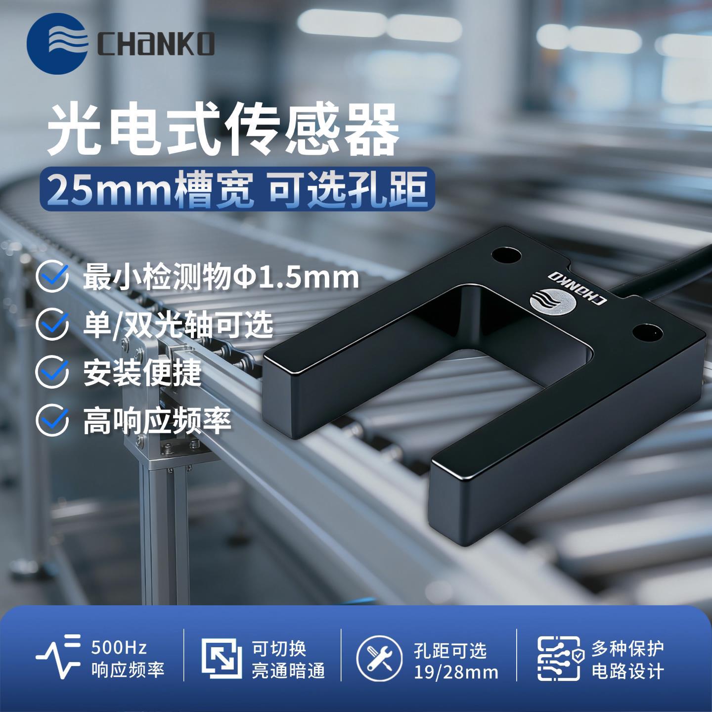 长江光电传感器U槽型CPG对射槽宽25mm 替换E3Z-G61限位光电开关