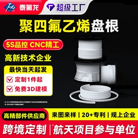 PTFE;PTFE塑料板;其他塑胶零件