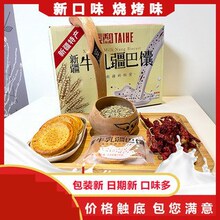 新疆泰和牛乳疆巴馕特产馕馕饼营养整箱零食小吃休闲食品早餐饼干