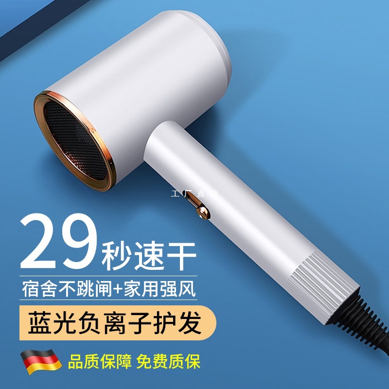 New Internet Celebrity Hair Dryer Household High Wind Hair Dryer Blue Light Negative Ion Hair Care Does Not Hurt Hair