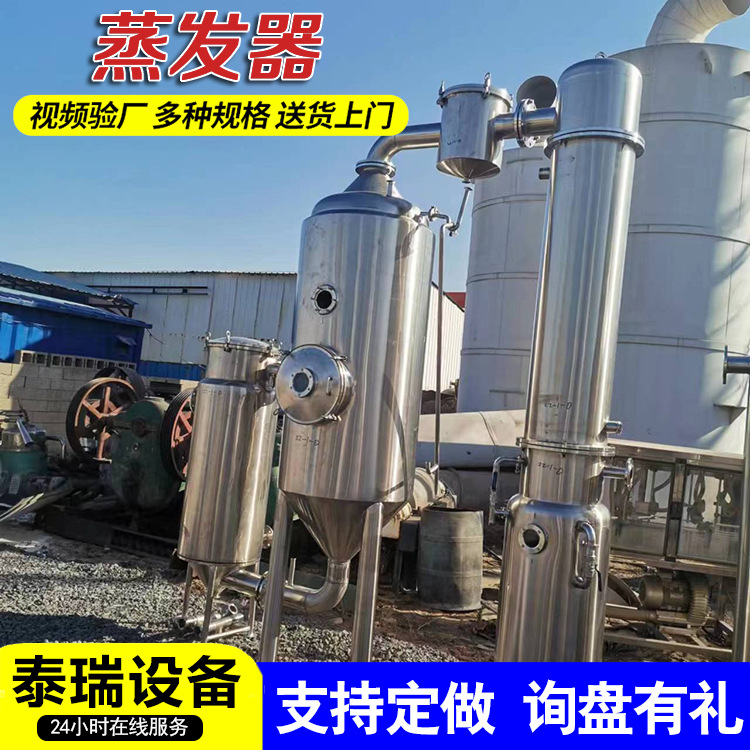 废水真空蒸发器 双效结晶蒸发器 不锈钢设备内循环型蒸发器